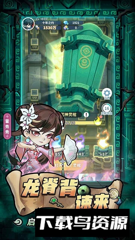 盗墓笔记游戏手机版最新版最新版截图2