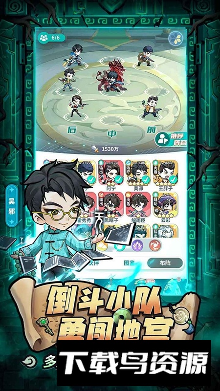 盗墓笔记游戏手机版最新版最新版截图4