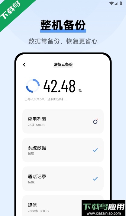 vivo云服务app最新版下载最新版截图2