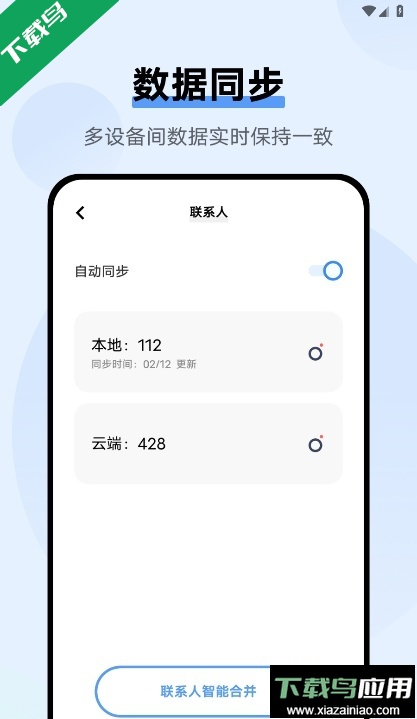 vivo云服务app最新版下载最新版截图3