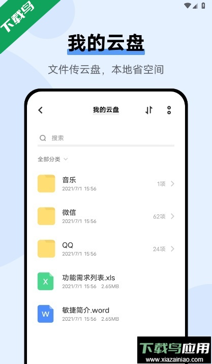 vivo云服务app最新版下载最新版截图5