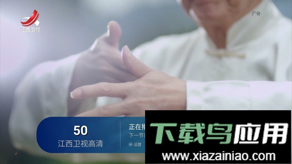 野火直播最新版本截图1