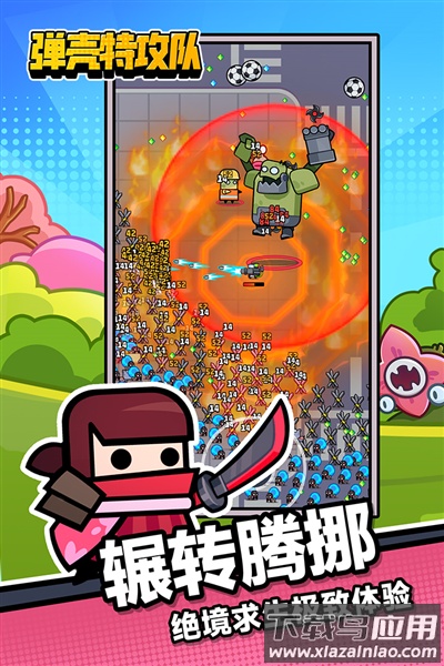 弹壳特攻队三国版手机版下载最新版截图1