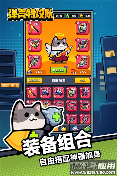 弹壳特攻队三国版手机版下载最新版截图2