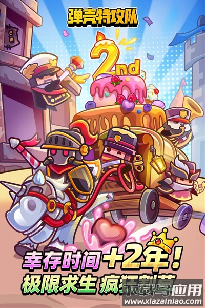 弹壳特攻队三国版手机版下载最新版截图4