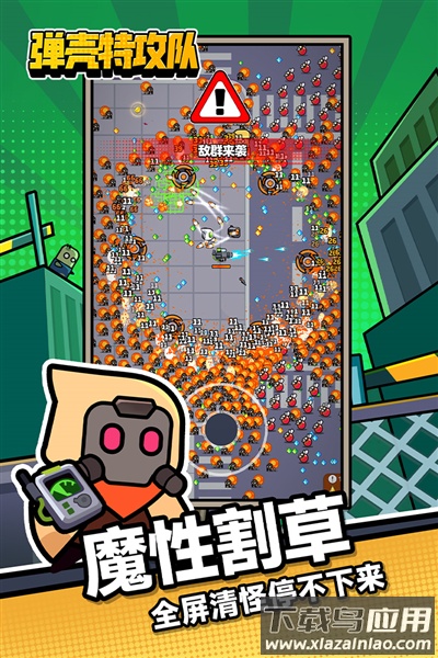 弹壳特攻队三国版手机版下载最新版截图5