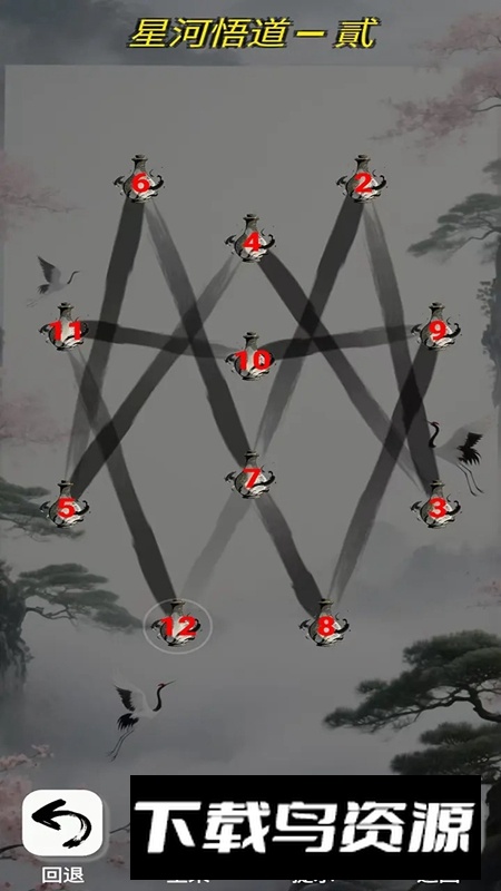 一笔成仙游戏官方正版最新版截图3