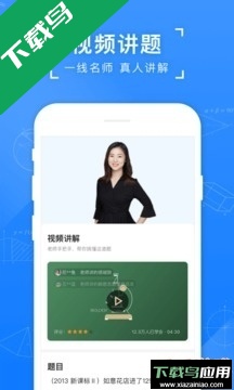 小猿搜题手机版下载最新版截图1