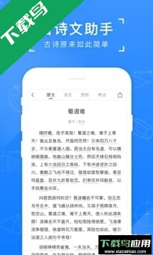 小猿搜题手机版下载最新版截图2
