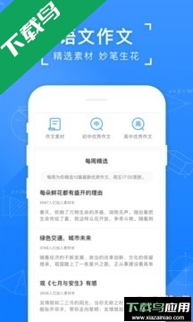 小猿搜题手机版下载最新版截图3