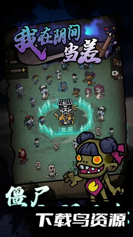 我在阴间当差手游官方正版最新版截图3