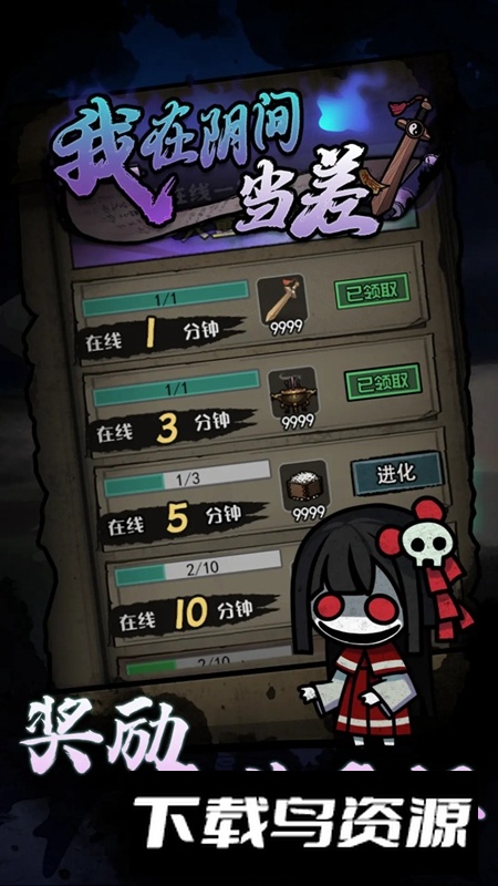 我在阴间当差手游官方正版最新版截图5