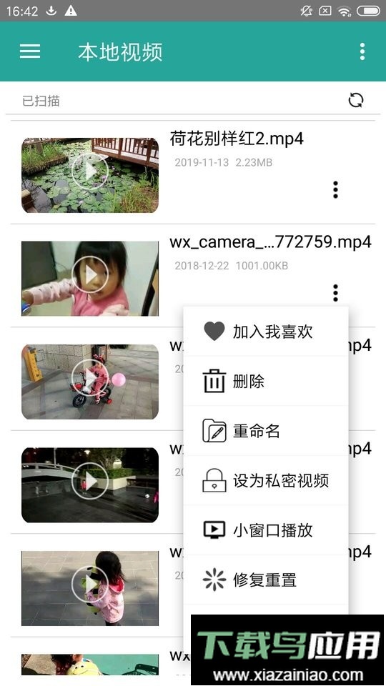 磁力链接播放器手机版最新版截图1