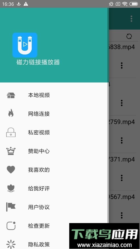 磁力链接播放器手机版最新版截图2