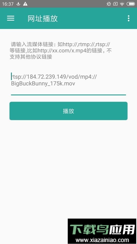 磁力链接播放器手机版最新版截图3