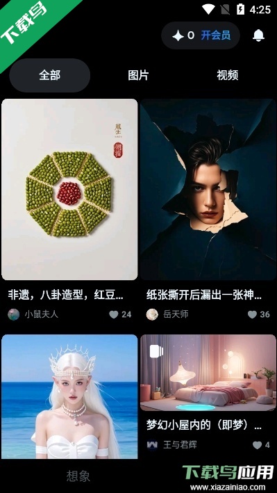 即梦ai最新版下载截图3