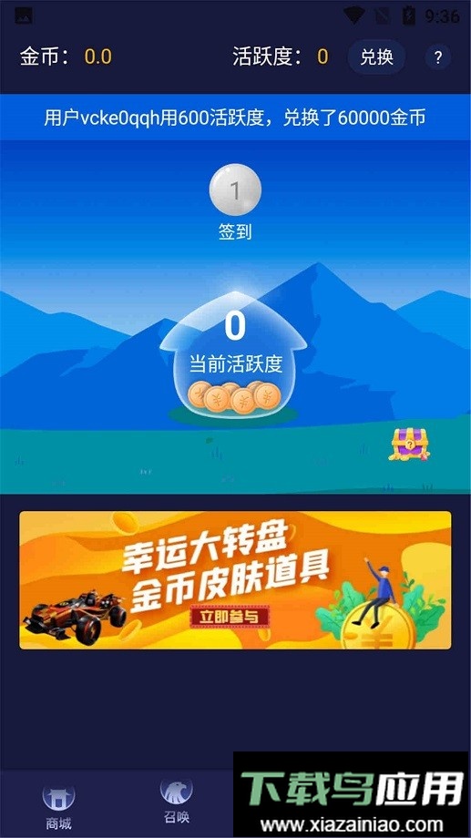 换肤大佬领皮肤app最新版截图3
