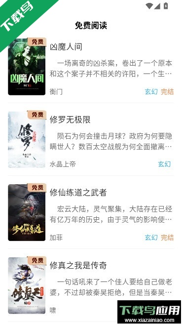 来看app官方版下载最新版截图3