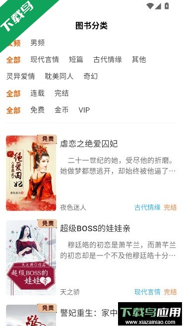 来看app官方版下载最新版截图4