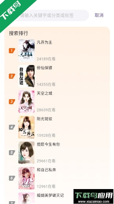 来看app官方版下载最新版截图5