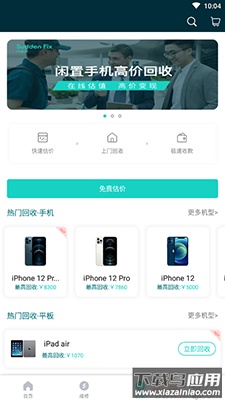 闪电修app北京上门修手机最新版截图2