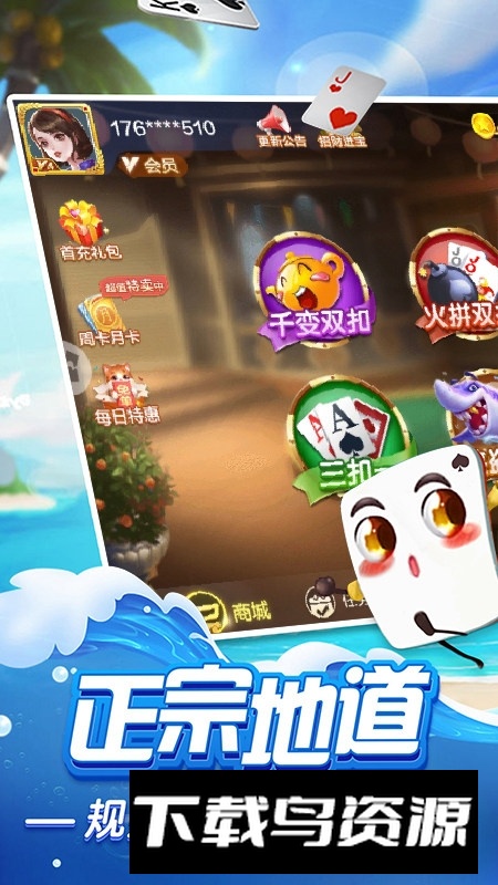 正宗杭州双扣抄底版最新版截图5