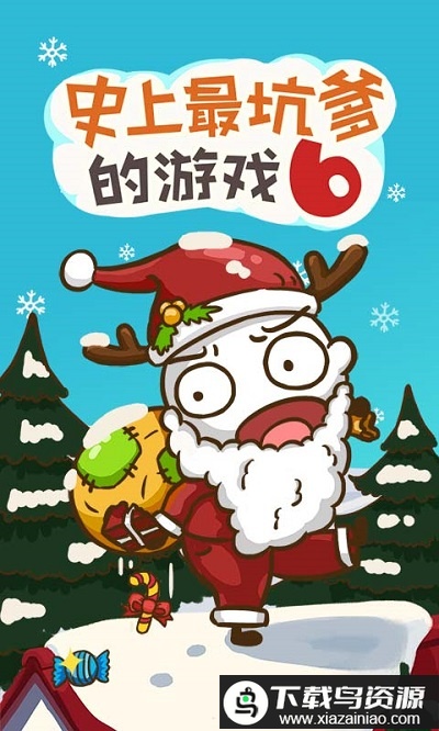 史上最坑爹的游戏6游戏圣诞版最新版截图1
