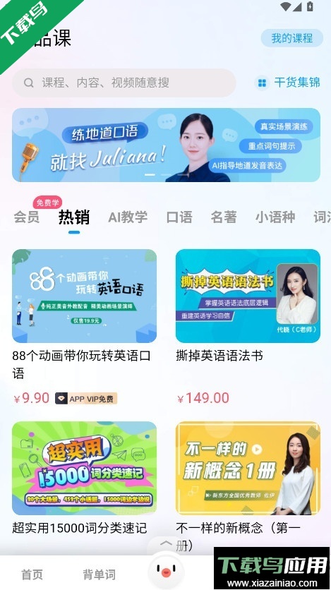 百度翻译下载最新版本最新版截图4