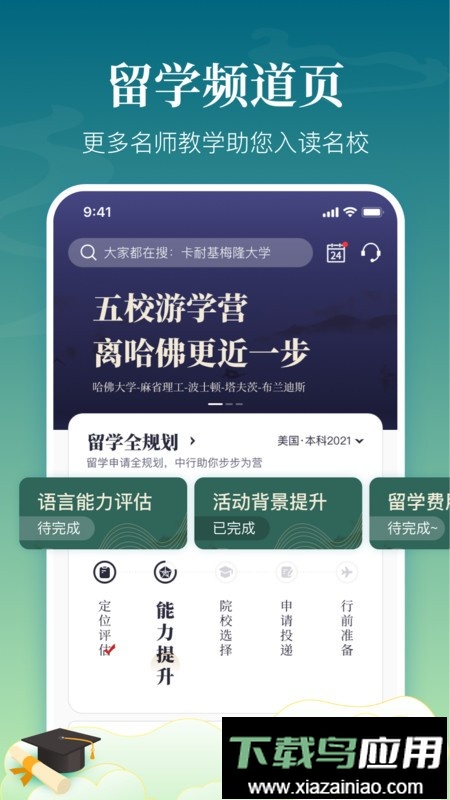 中银跨境GO官方新版本截图2