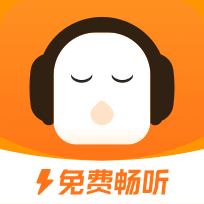 懒熊听书app免费版(懒人极速版)