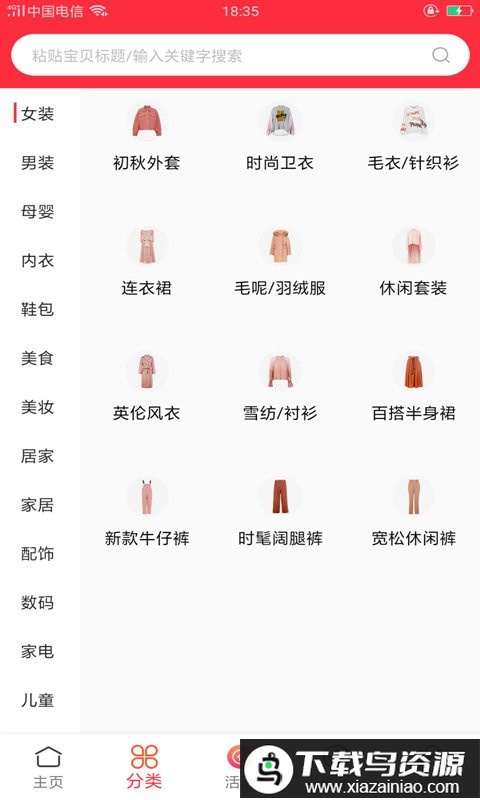 折小惠官方版最新版截图1
