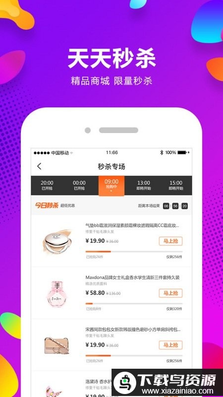千城万店app最新版截图2
