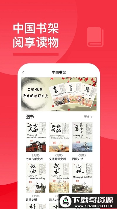 东行记app最新版截图2