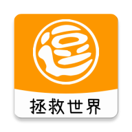 逗比拯救世界表情软件手机版下载(逗逗拯救世界)