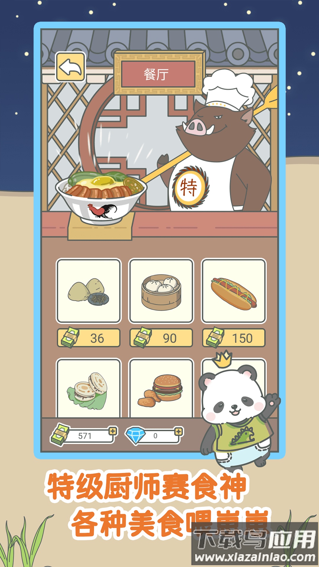 宠我一生小游戏最新版2024最新版截图1