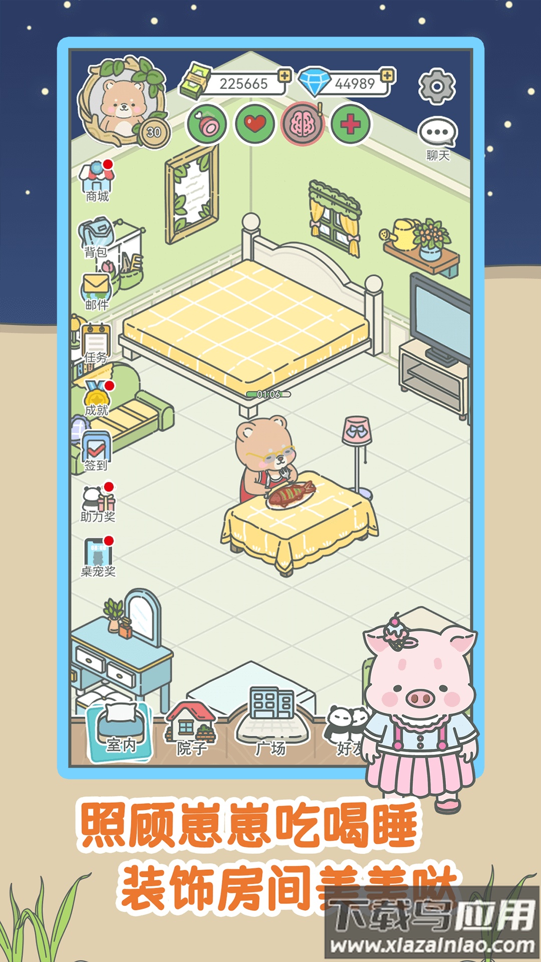 宠我一生小游戏最新版2024最新版截图2