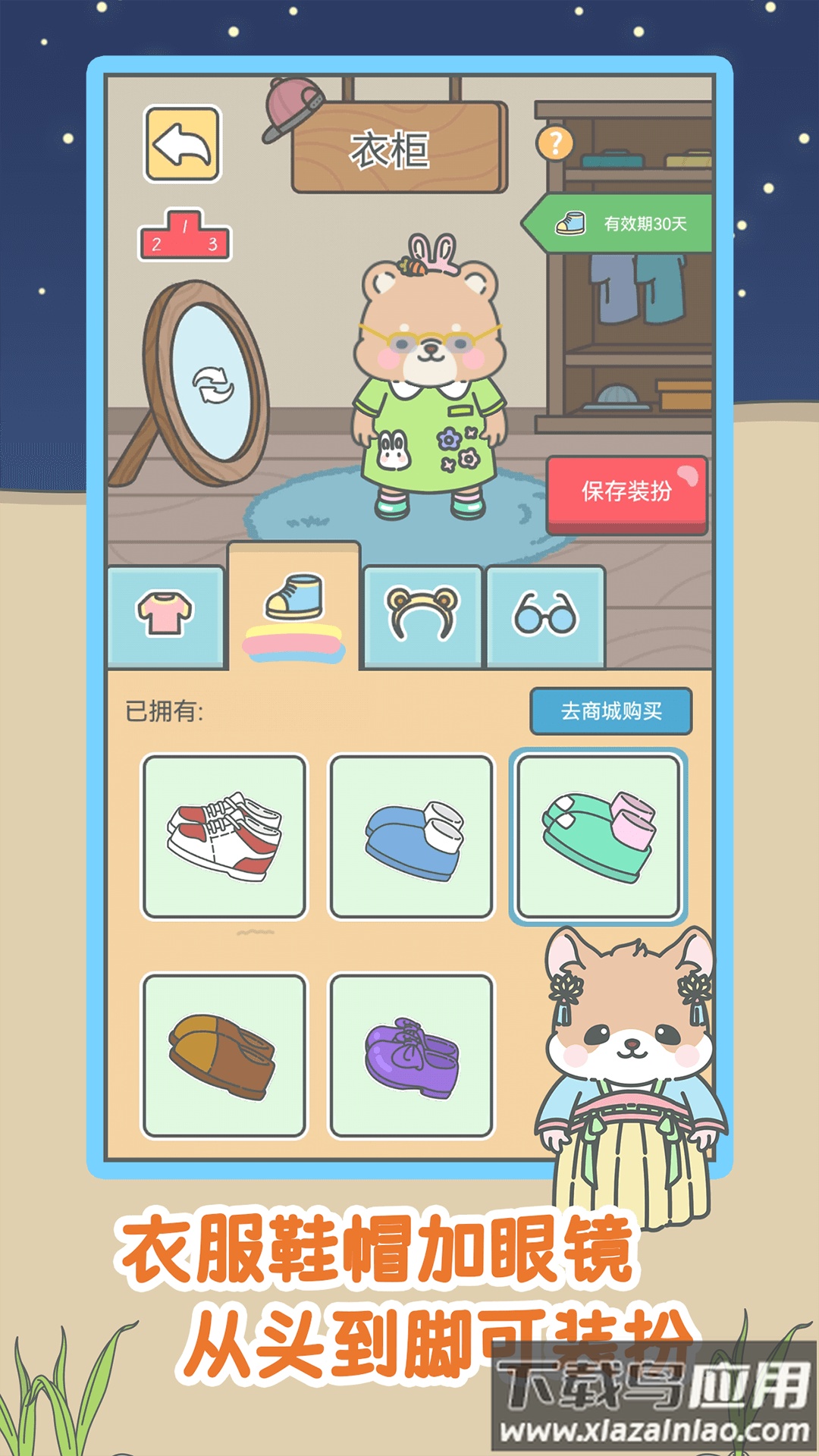 宠我一生小游戏最新版2024最新版截图3