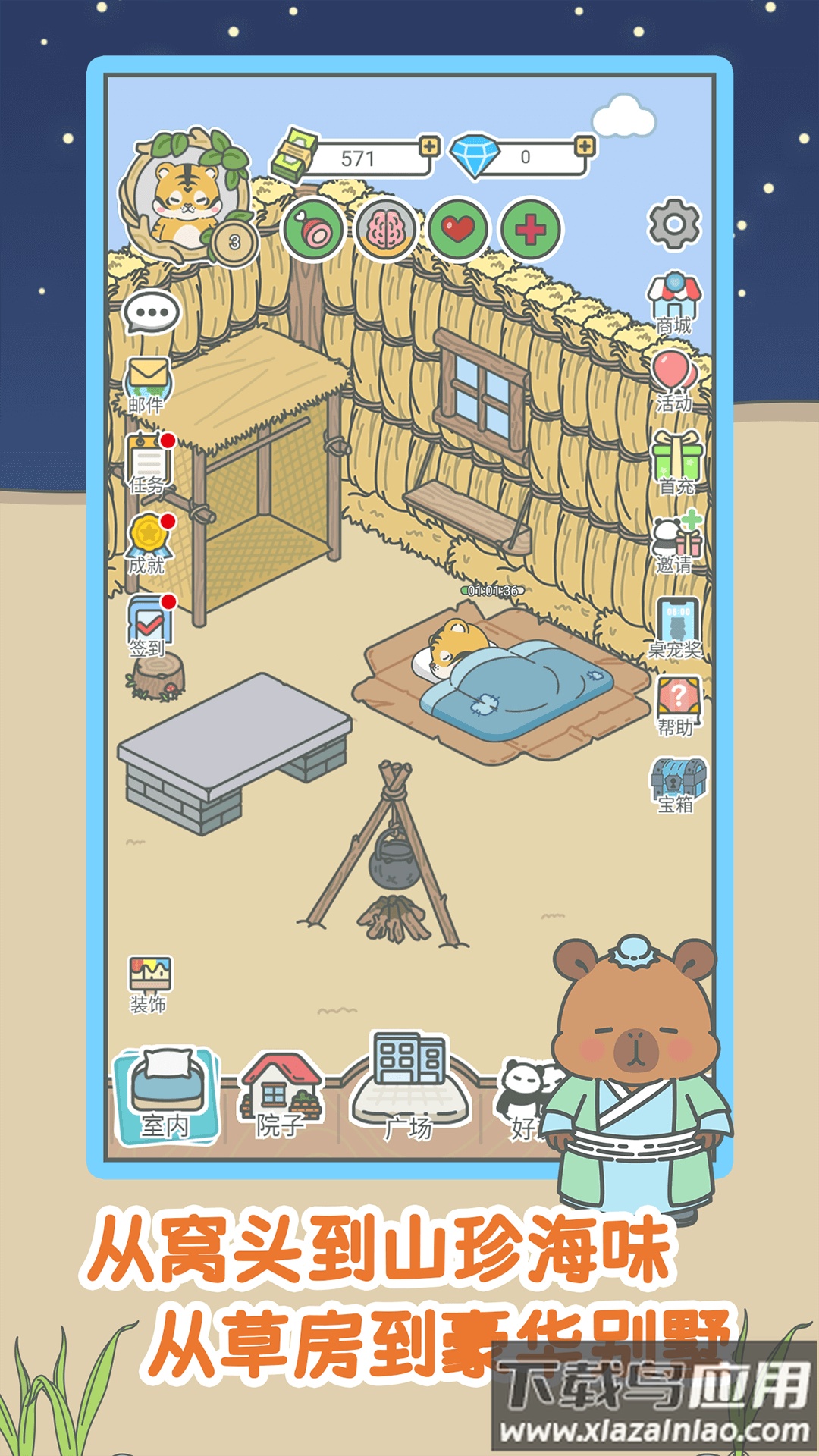 宠我一生小游戏最新版2024最新版截图4