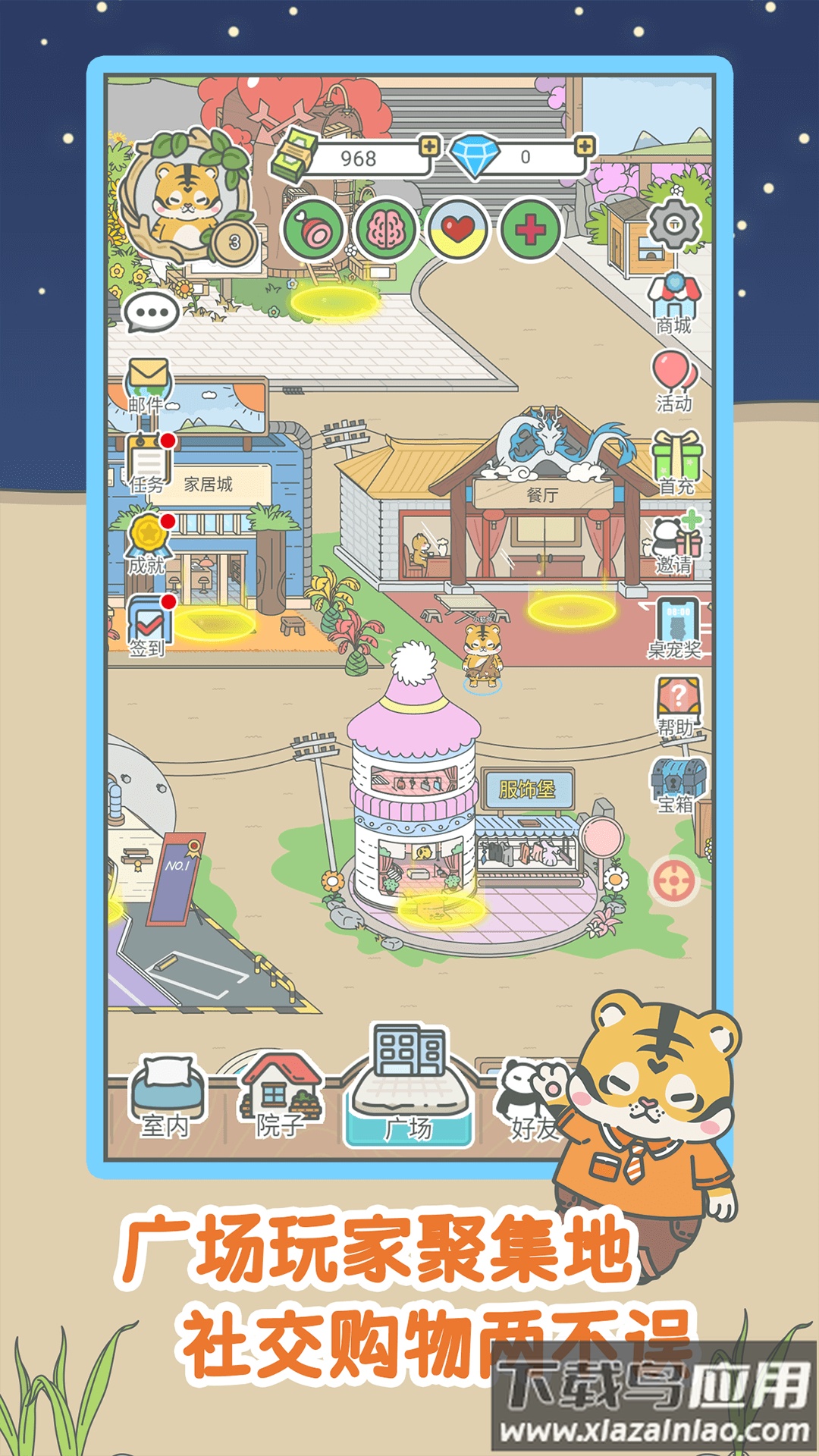 宠我一生小游戏最新版2024最新版截图5