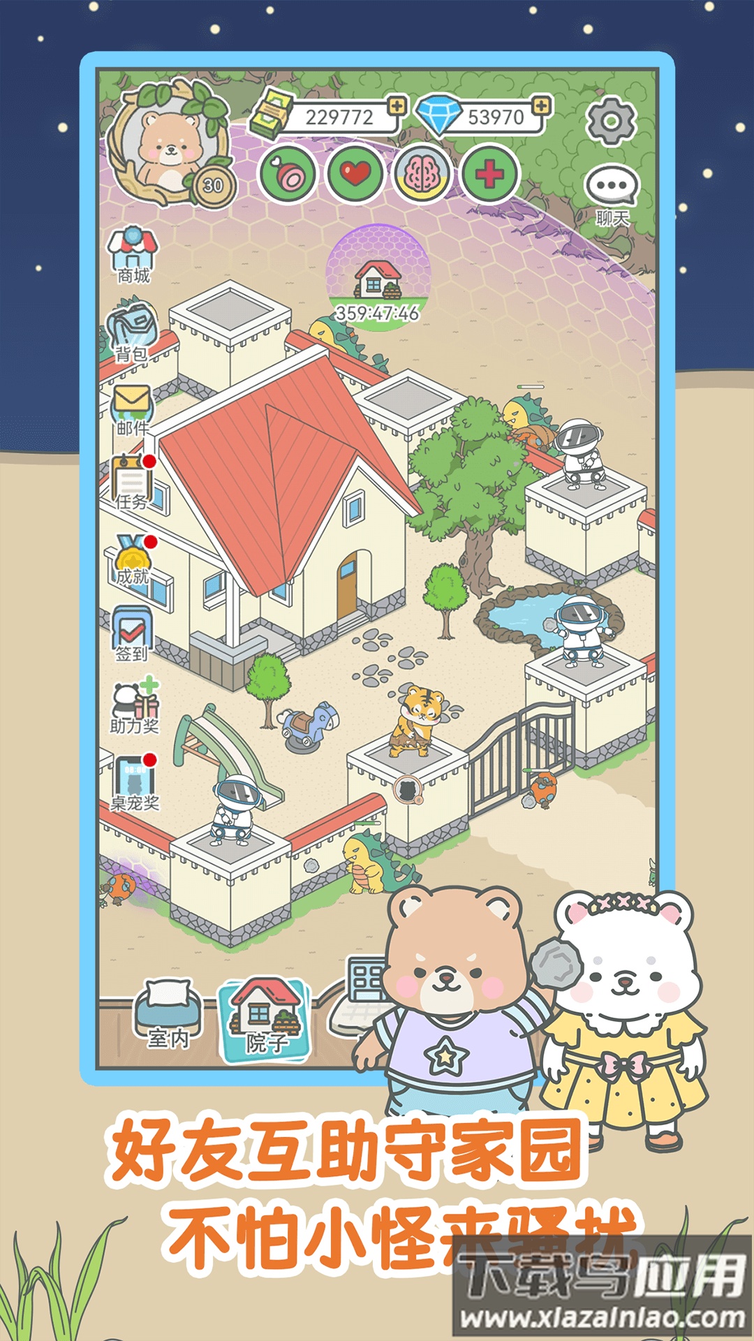 宠我一生小游戏最新版2024最新版截图6