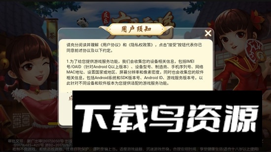 南宁同城游官方版正版截图2