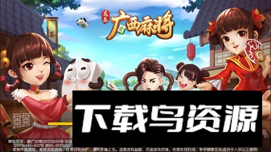 南宁同城游官方版正版截图3