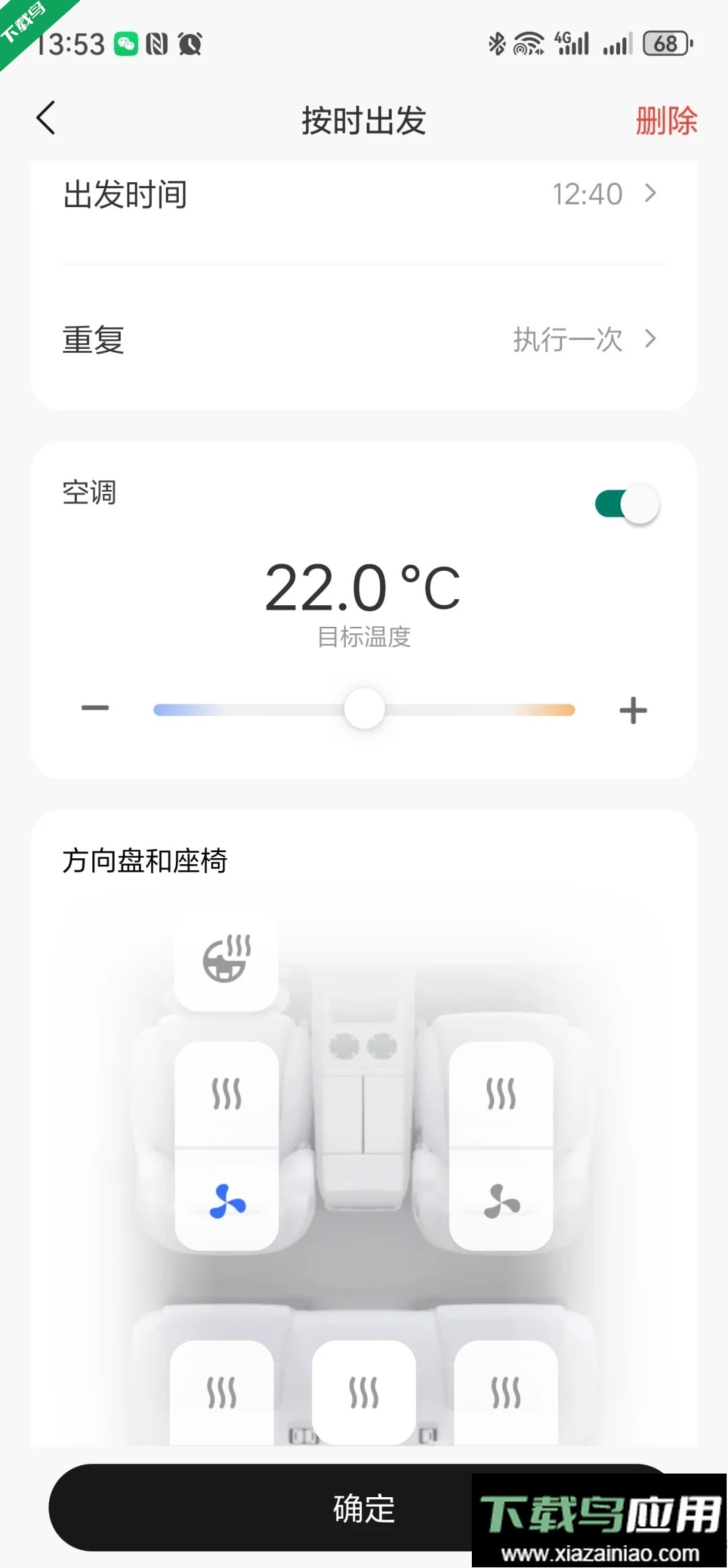 理想汽车app最新版下载最新版截图5