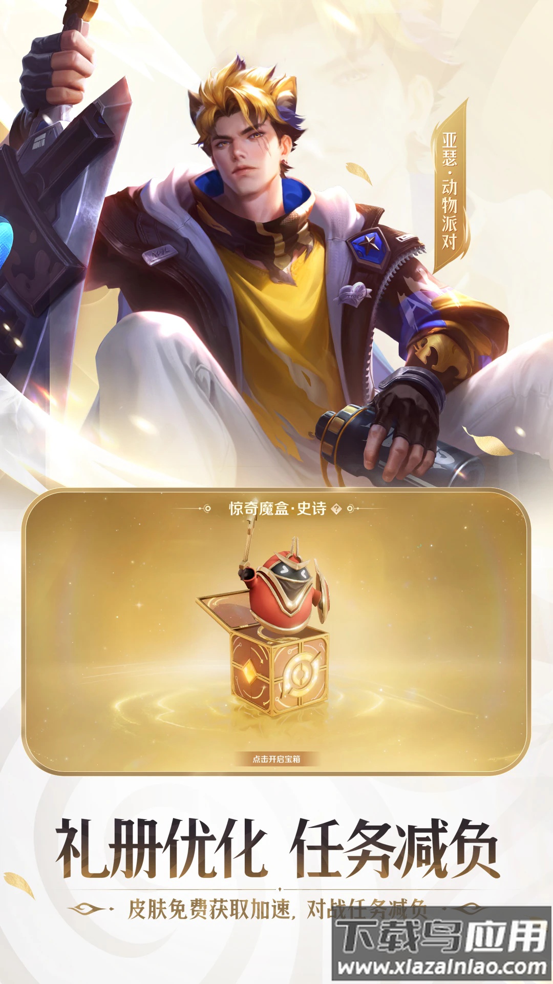 王者荣耀秒玩不用下载(云・王者荣耀)截图1