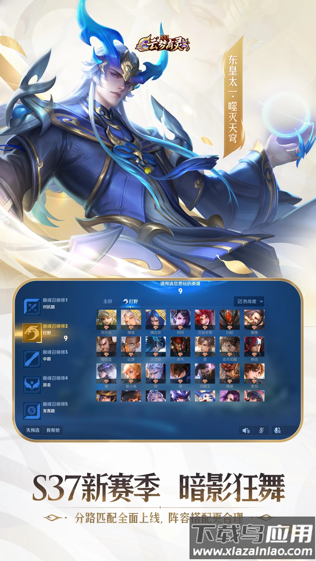 王者荣耀秒玩不用下载(云・王者荣耀)截图2