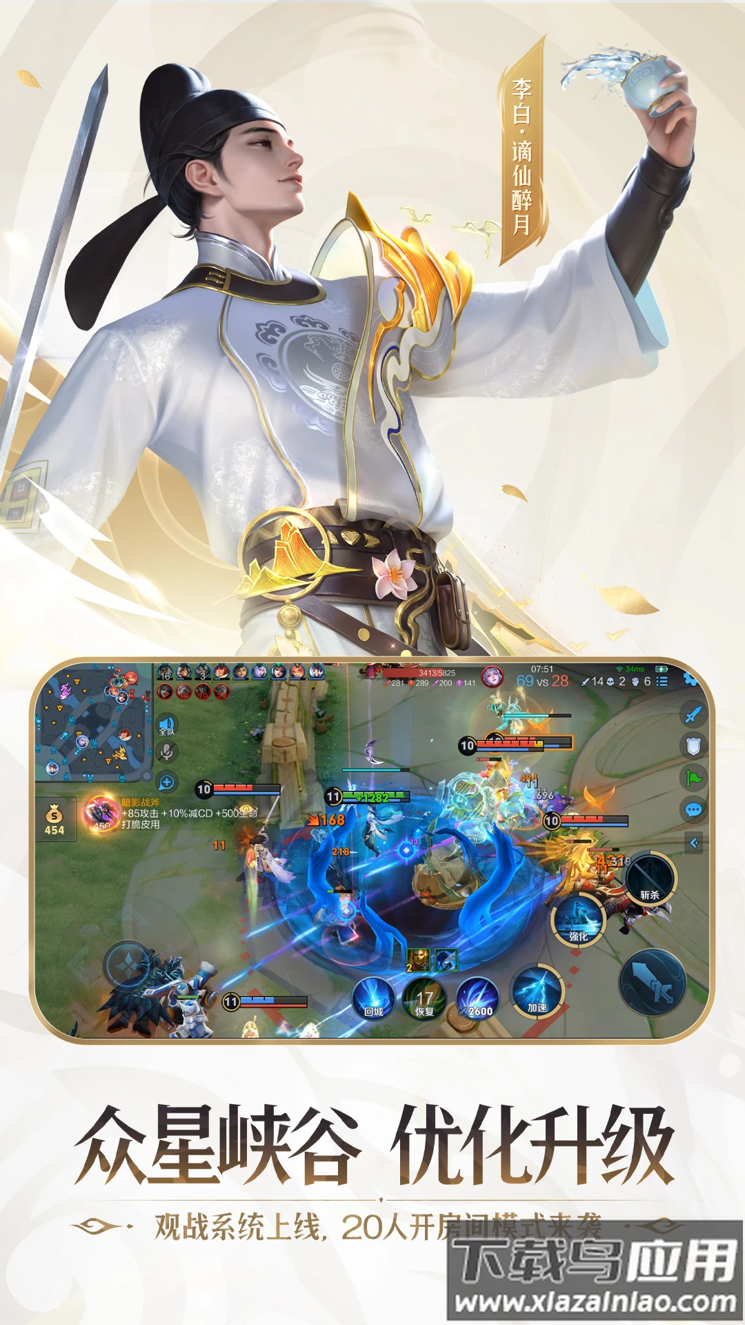 王者荣耀秒玩不用下载(云・王者荣耀)截图4