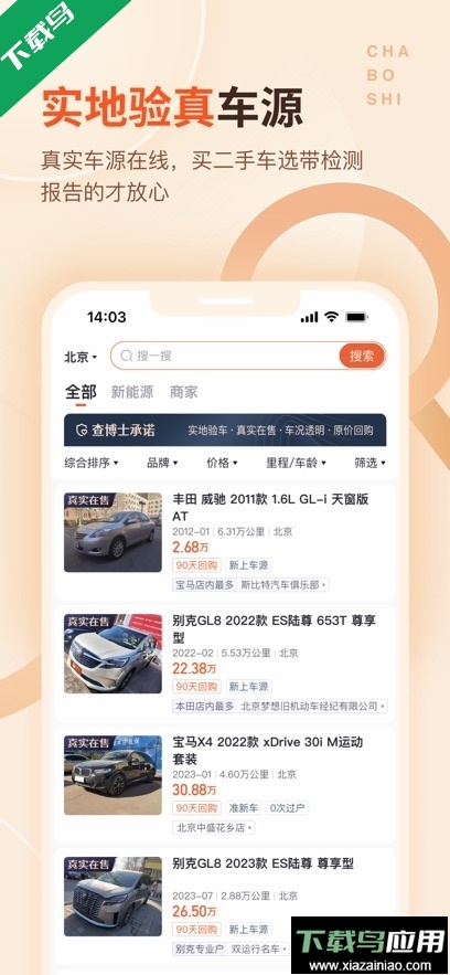 查博士app官方版下载最新版截图1