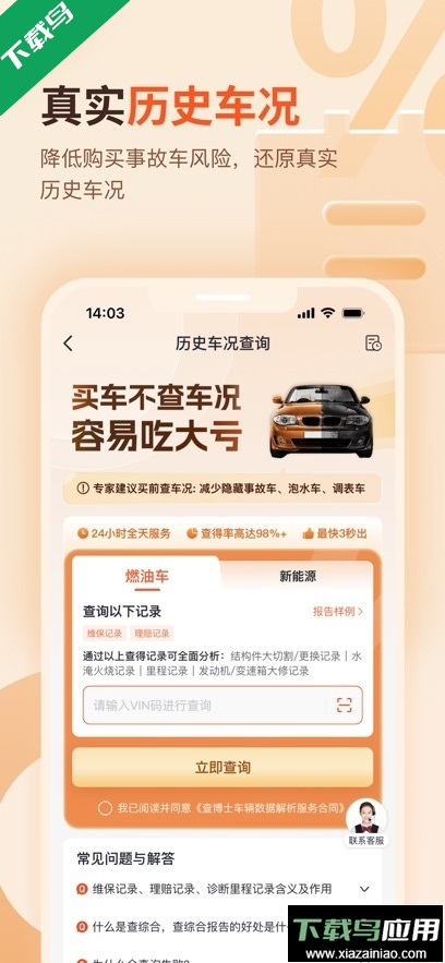 查博士app官方版下载最新版截图2