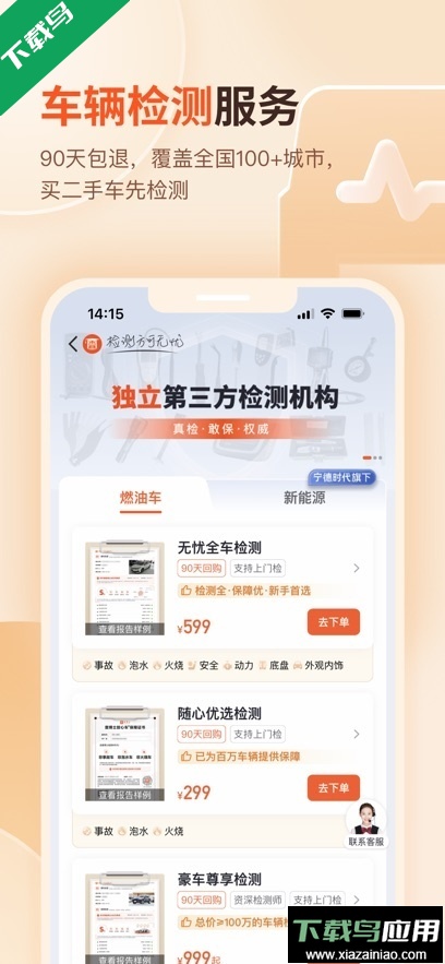 查博士app官方版下载最新版截图3