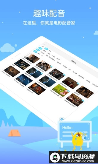 翼课学生hdapp最新版截图2